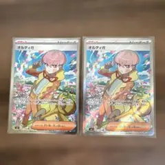オルティガ SR 2枚