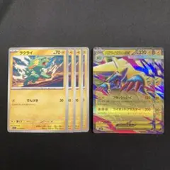 ポケモンカード　ラクライ、メガライボルトex RR