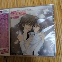 blcd中村春菊.純情エゴイスト