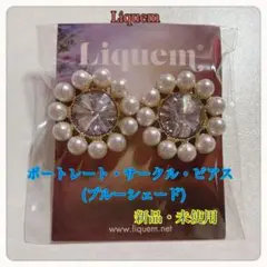 【新品・未使用】ポートレート・サークル・ピアス ブルーシェード