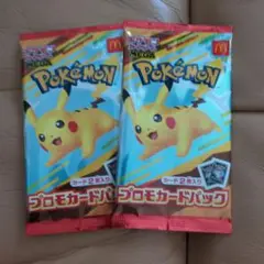 ポケモンカードマクドナルド ハッピーセットプロモカードパック　2パック