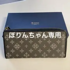 ラシット長財布