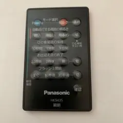 未使用　パナソニック 照明器具 モード切替用送信器リモコン HK9435