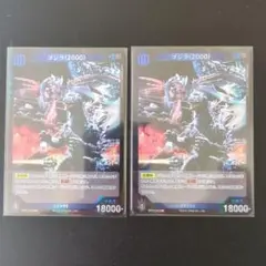 ゴジラカードゲーム SR ゴジラ（2000）2枚