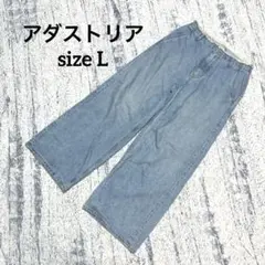 【アダストリア】デニム ワイドパンツ L 青 フリンジ ジーンズ カジュアル