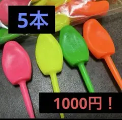 ストレートランチャー　蛍光色　パリティー