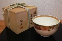 橋本　陶正山　煎茶碗9客　薩摩焼 煎茶碗　橋本 陶正山造り　新品未使用品 橋本 陶正山 煎茶碗9客 薩摩焼 煎茶碗 橋本 陶正山造り 新品未使用品