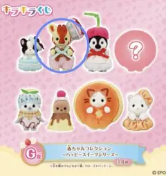 シルバニアファミリー キラキラくじ G賞 キリンの赤ちゃん