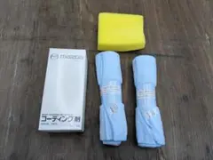 新品未使用品 マツダ　ＭＧシリーズ　ボディコーティング剤