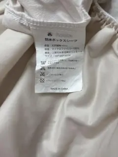 Aooka 防水ボックスシーツ クリーム色　シングルサイズ