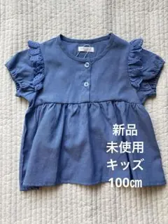 新品 未使用 タグ付き キッズ 100 半袖