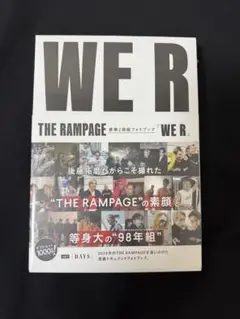 THERAMPAGE ランペ 98年組 2冊組フォトブック WE R 写真集②