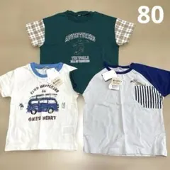 【バースデイ】新品タグ付きTシャツ　３枚セット　80センチ