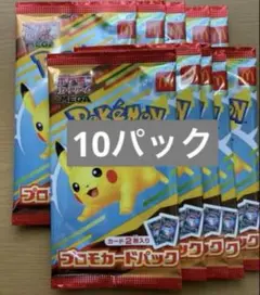 ポケモンカードMEGA 10パック　マクドナルド ハッピーセット2025