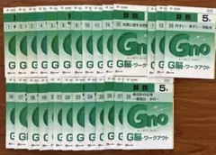 グノワークアウト　5年　新品未使用