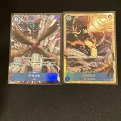ワンピースカード アラマキ パラレル カイドウ おまけ