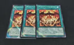 遊戯王 クリムゾンヘルガイア 3枚