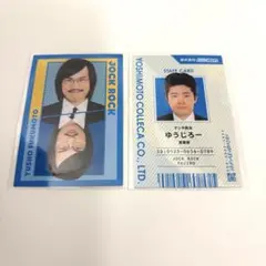 【ジョックロック】【匿名配送】よしもとコレカ6thEdition 2枚セット