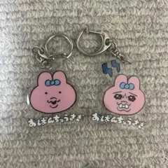 おぱんちゅうさぎ　ガチャガチャキーホルダー