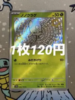 ノノクラゲ S