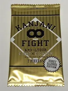 EIGHT×EIGHTER おもんなかったらドームすいません トレカ