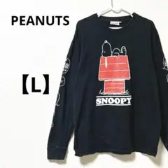 スヌーピー　ピーナッツ【L】長袖プリンTシャツ　ロンT コットン　ブラック
