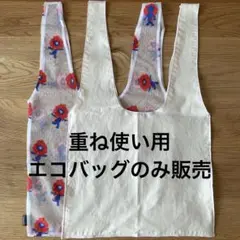 coco様。専用ページ。