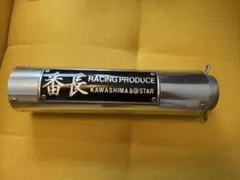 2025年最新】番長管マフラーの人気アイテム - メルカリ