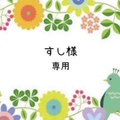 オーダー★あみぐるみ