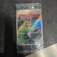 ポケモンカード ブラックボルト　ホワイトフレア　ビクティニAR 未開封　プロモ