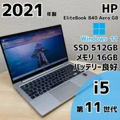 【毎日値下げ中】HP EliteBook ノートPC i5 11世代 351