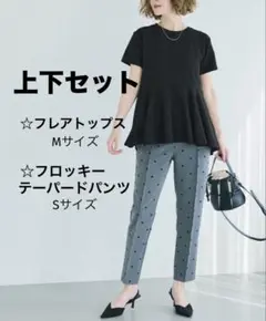 coca コカ フレアトップス テーパードパンツ セット セットアップ 上下