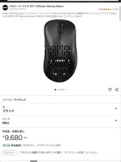Pulsar Xlite V2 mini wireless