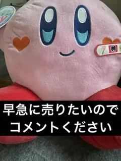 カービィ　ぬいぐるみ
