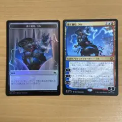 轟く機知、ラル　foilトークンセット