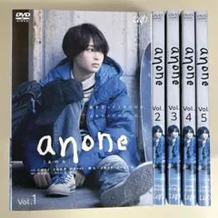 anone あのね DVD全5巻セット　広瀬すず