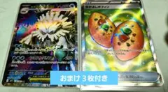 メガユキノオーEX SR なかよしポフィン SR おまけ３枚付き ポケモンカード