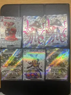 ポケモンカードSR6枚セット