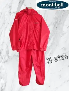 ⭐mont-bell⭐モンベル⭐ゴアテックス⭐アウトドア⭐レインウェア⭐M⭐