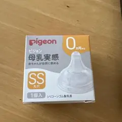 母乳実感SS