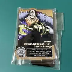 一番くじ ワンピース 未来島エッグヘッド G賞 クロコダイル