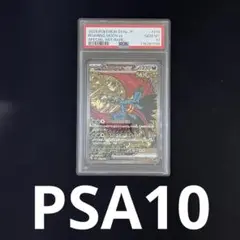 【PSA10】トドロクツキex SAR テラスフェス