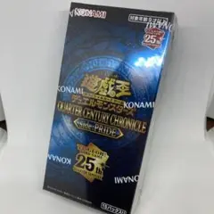 【匿名発送】クォーターセンチュリークロニクルside:pride【シュリンク付】