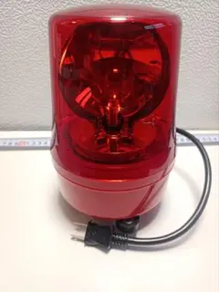 回転灯 赤