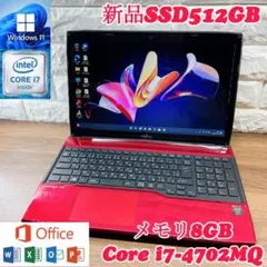 【美品】最高峰Core i7☘ 新品爆速SSD512GB搭載 ☘LIFEBOOK