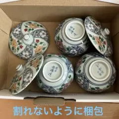 西峰作　有田焼　蓋付き湯呑み