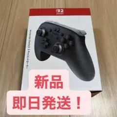 新品未開封 Switch 2 Pro Controller プロコン