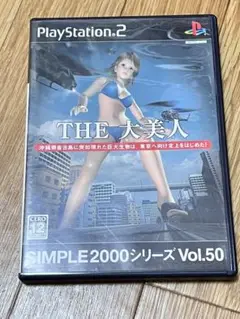 THE 大美人 SIMPLE 2000シリーズ Vol.50