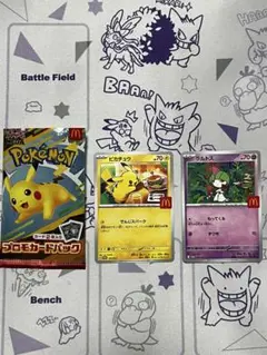 マクドナルド ポケカ ピカチュウ＆ラルトス