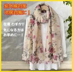 【新品 未使用】ロング ストール ショール 軽い 大判 冷房対策 日除け
